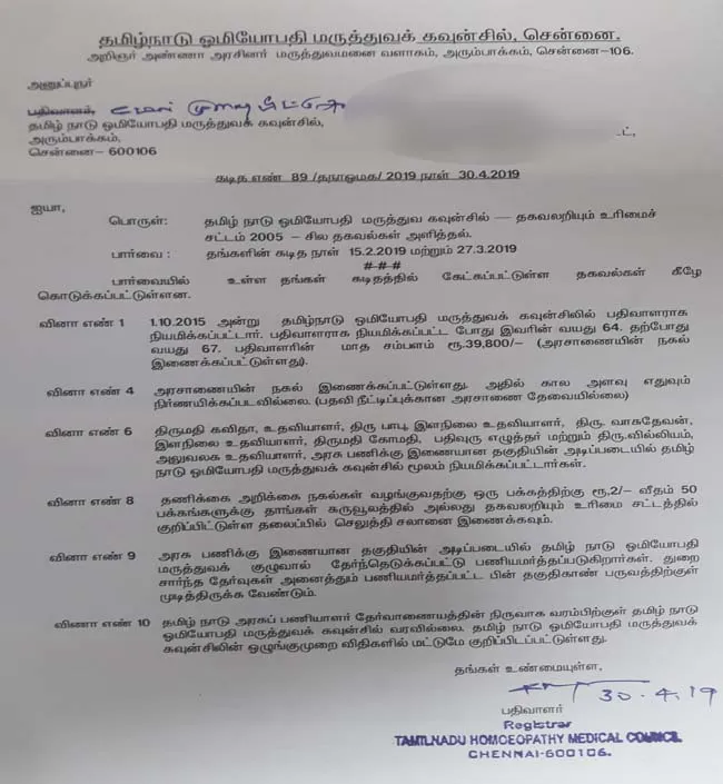 ல்